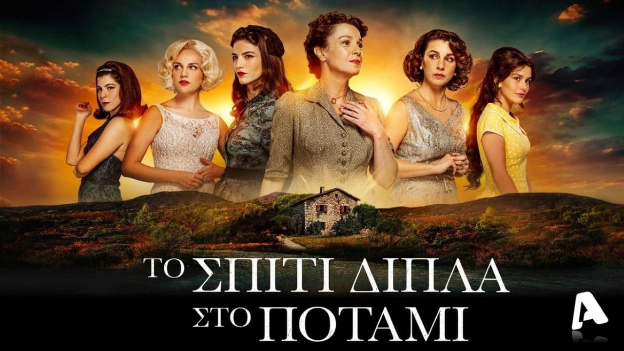 The House Next to the River