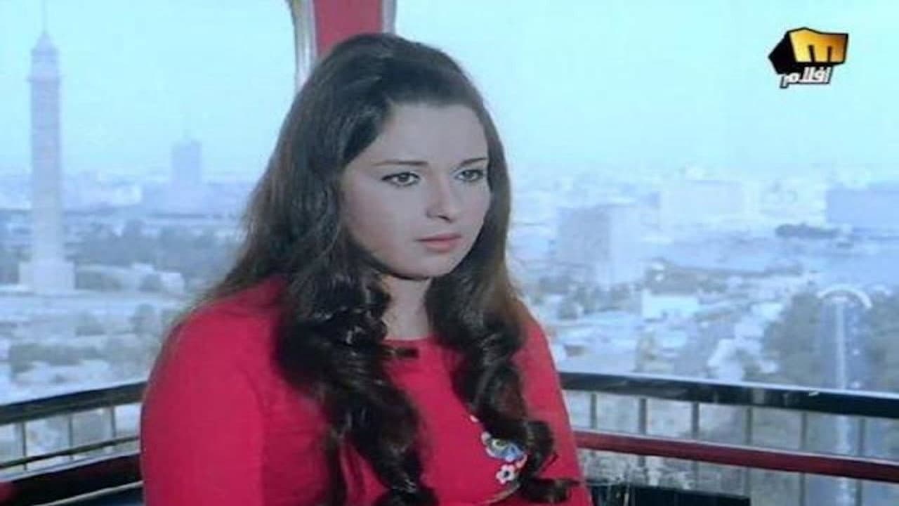 الحب في طريق مسدود