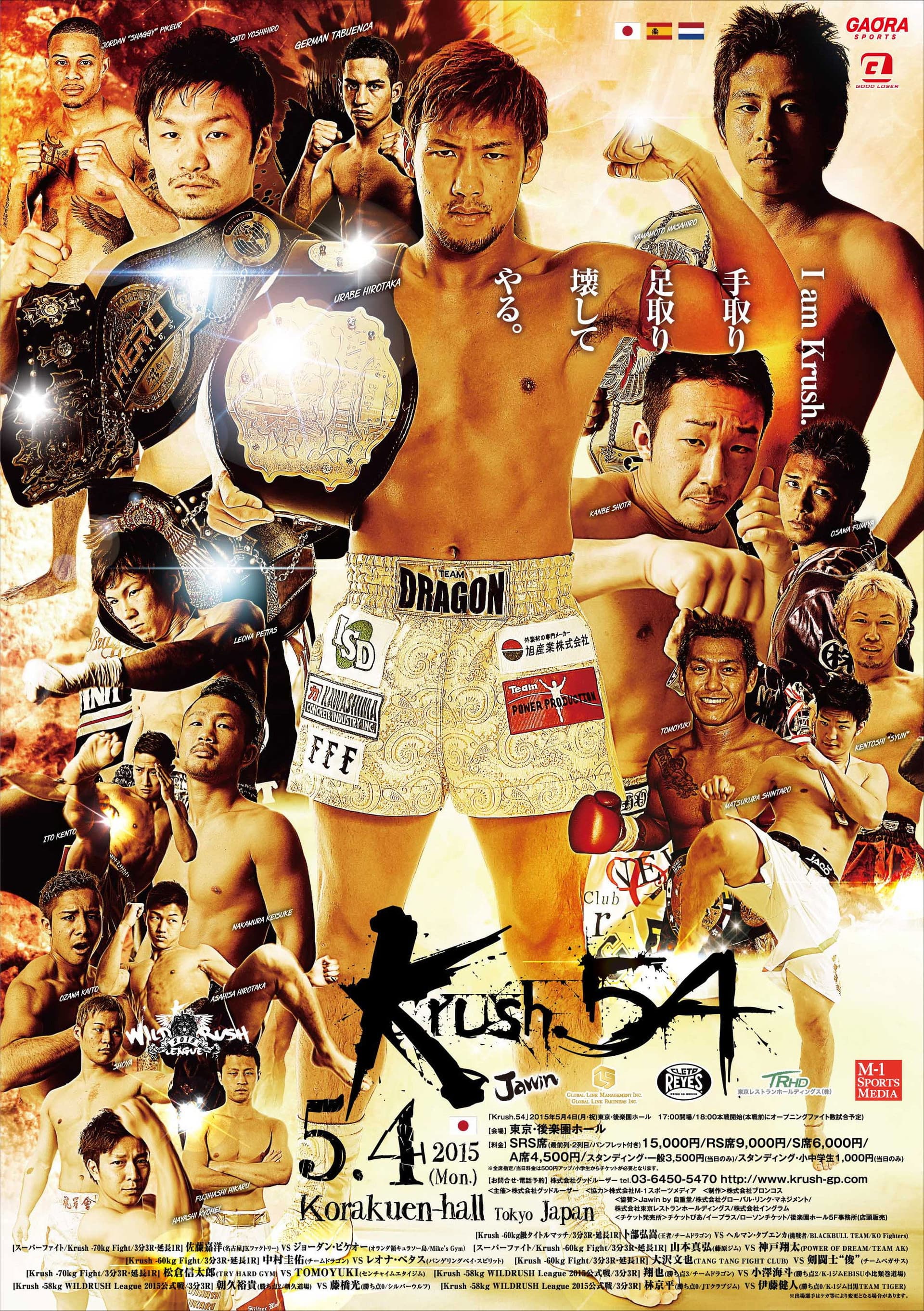 Krush 54