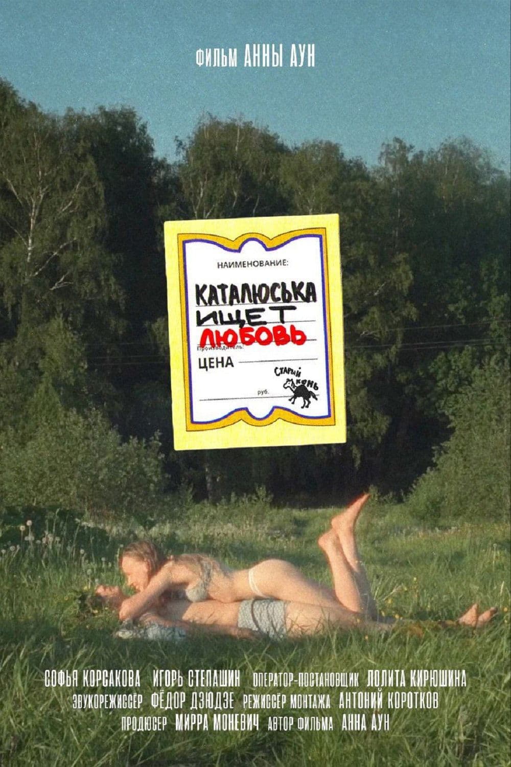 Katalyuska Looking For Love