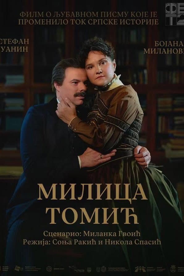 Milica Tomić