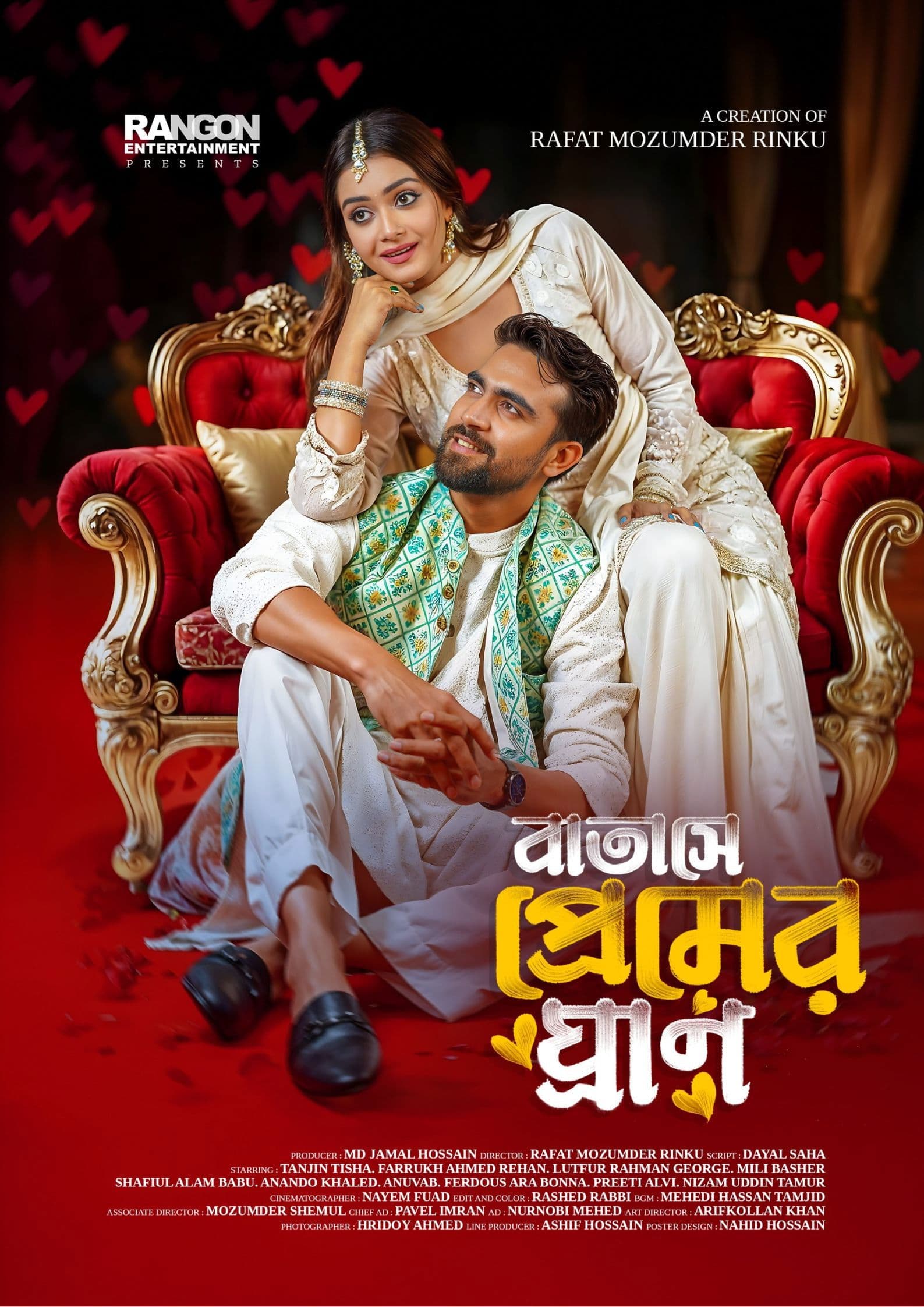 Batashe Premer Ghran