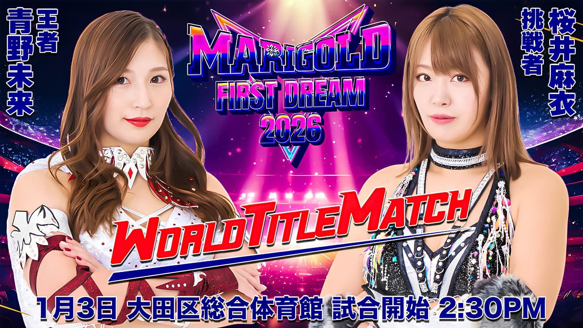 Marigold First Dream 2026