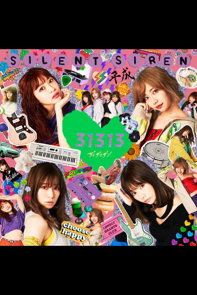 SILENT SIREN - 31313 [Limited Edition]