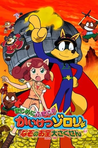 Zorori the Naughty Hero: Quest For The Mysterious Treasure