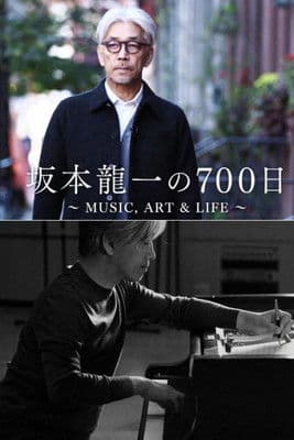 700 Days with Ryuichi Sakamoto