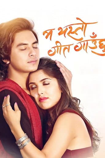 Ma Yesto Geet Gauchu