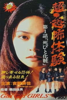 Super-Horror Experience 1: Death and Make-up