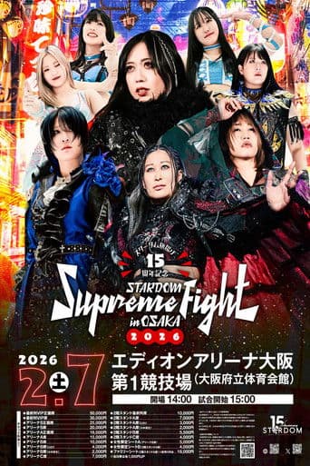Stardom Supreme Fight in Osaka 2026