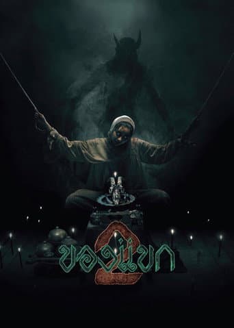 The Djinn's Curse 2