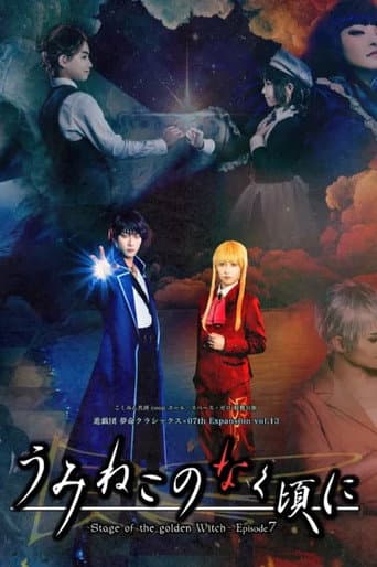 When the Seagulls Cry ～Stage of the Golden Witch～ Episode 7