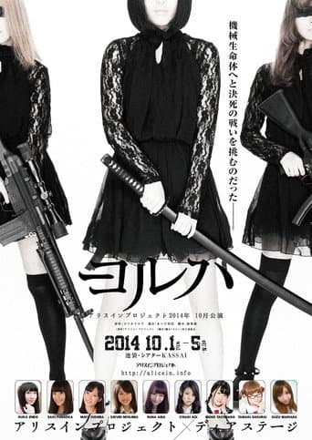 YoRHa Ver.1.0