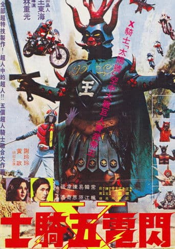 The Five of Super Riders