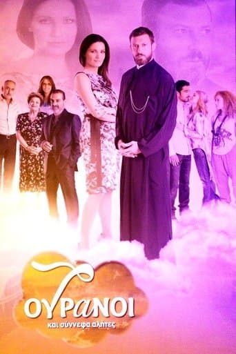 7 Skies and Wandering Clouds