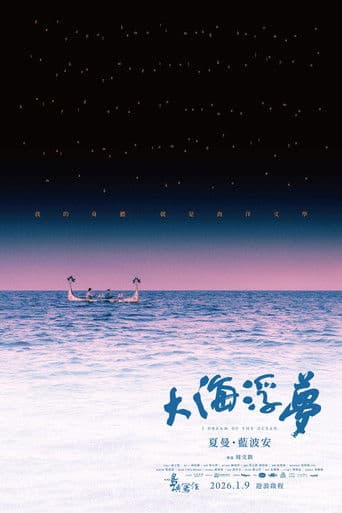 I Dream of the Ocean