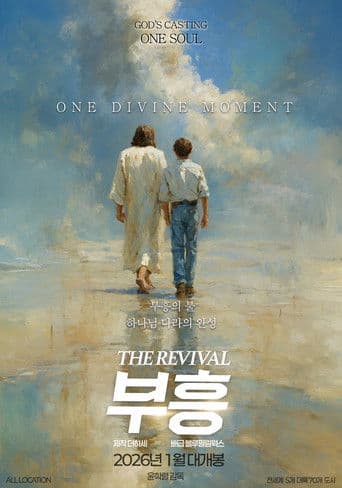 The Revival