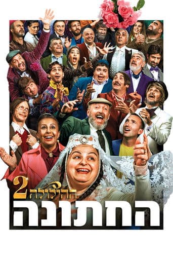 The Wedding - The Revelry 2