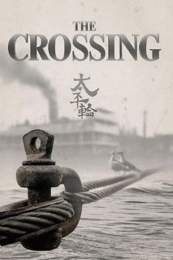 The Crossing I