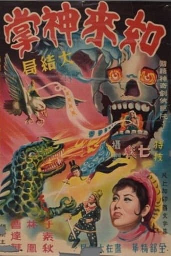 Buddha's Palm (Part 4)