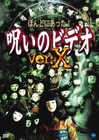 Honto ni Atta! Noroi no Video: Ver. X