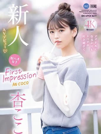 IPZZ-146 FIRST IMPRESSION 162 Good Hao Girls I Like Etch Too Much Than Becoming An Idol... An Coco