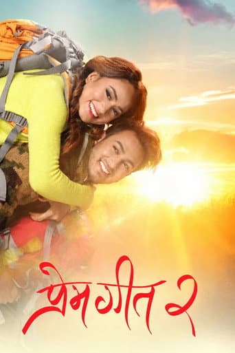 Prem Geet 2