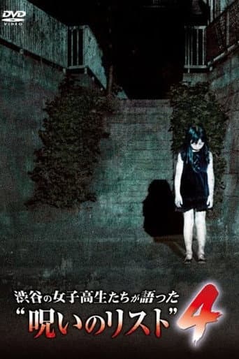 “List of Curses” Told by High School Girls in Shibuya 4