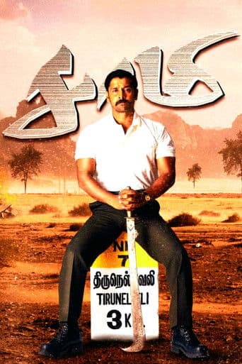 Saamy