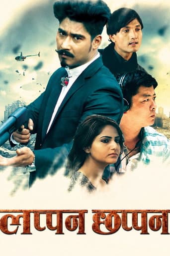 Lappan Chhappan