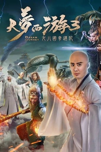 Dream Journey 3: The Land of Many Perfumes