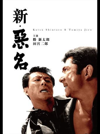 The Notorious Man's Return