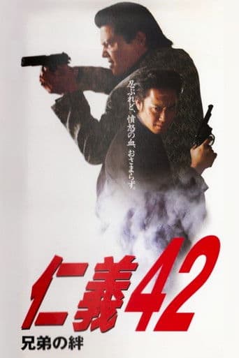 Jingi 42: The Bonds of Brotherhood