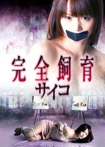 Complete Breeding Psycho 2