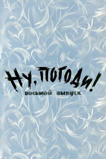 Well, Just You Wait! 8