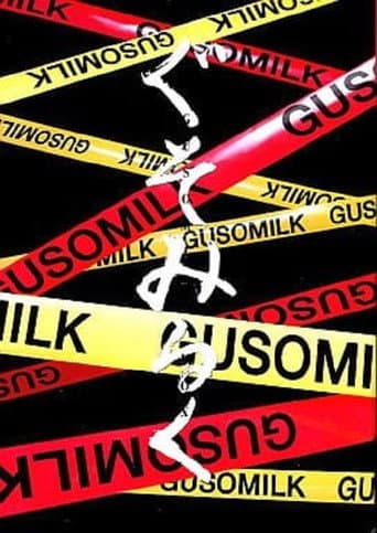Gusomilk 2