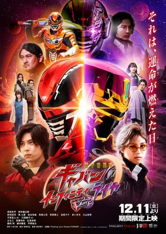 Super Space Sheriff Gavan Infinity VS Raiya