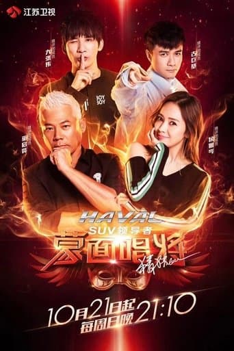 江苏卫视跨年演唱会