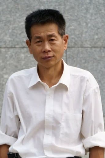 高玉林