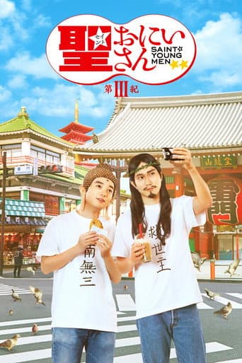 Saint Young Men 3