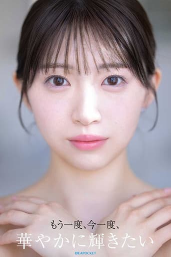 Runa Shiraishi