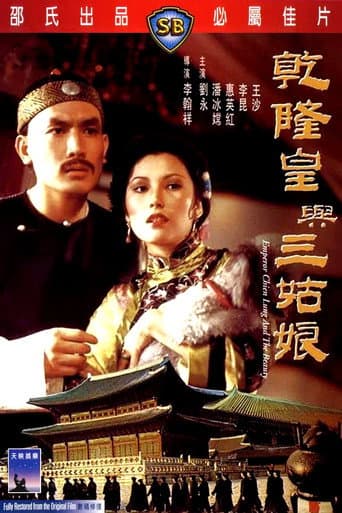 Emperor Chien Lung and the Beauty