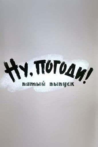 Well, Just You Wait! 5