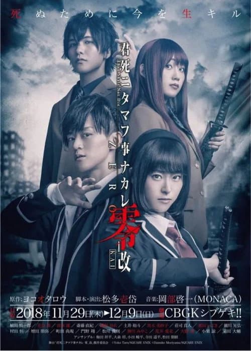 Thou Shalt Not Die: Zero_KAI poster