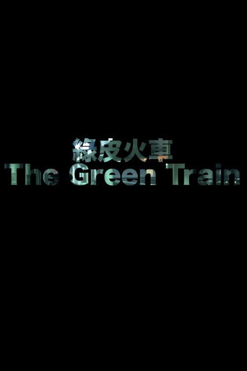 Green Train poster