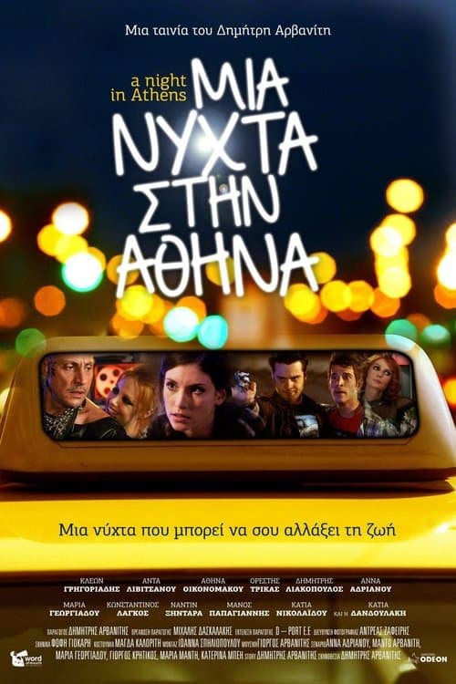 A Night in Athens poster