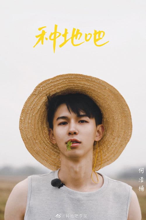 Haonan He profile photo