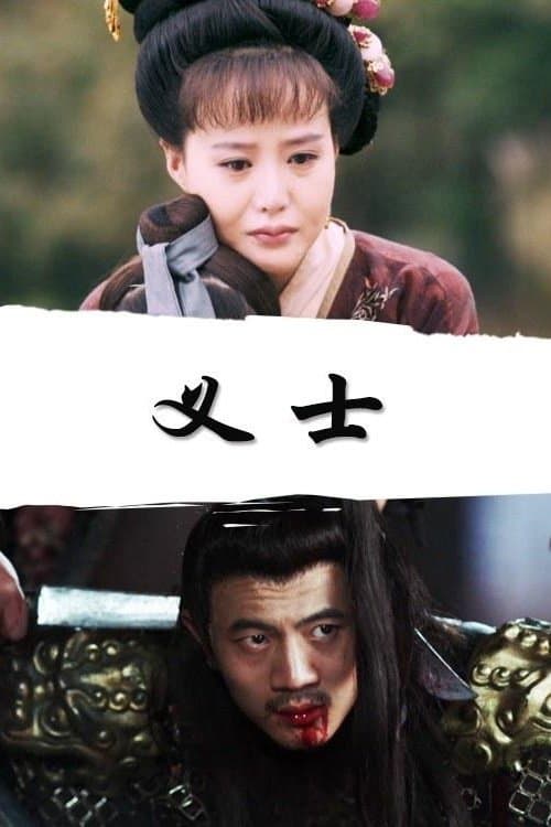 Men of Sacrifice poster