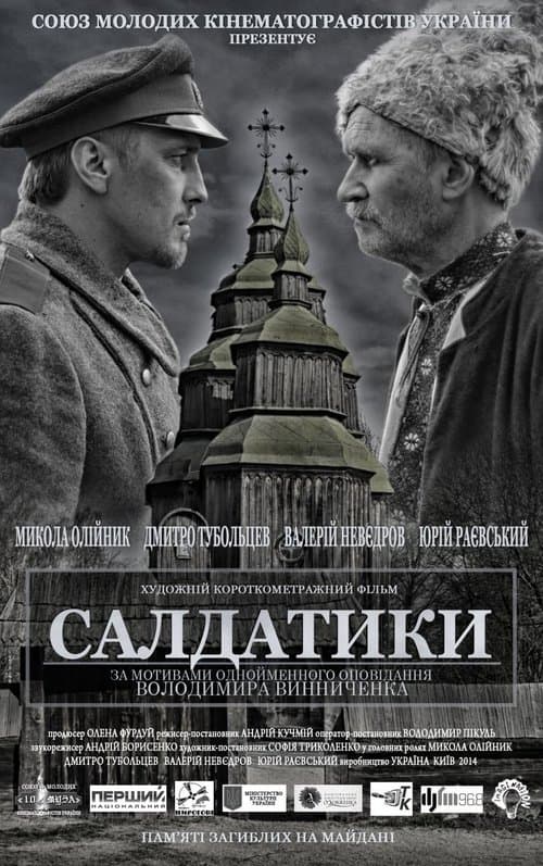 Saldatyky poster