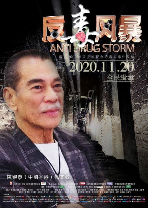 Anti Drug Strorm poster