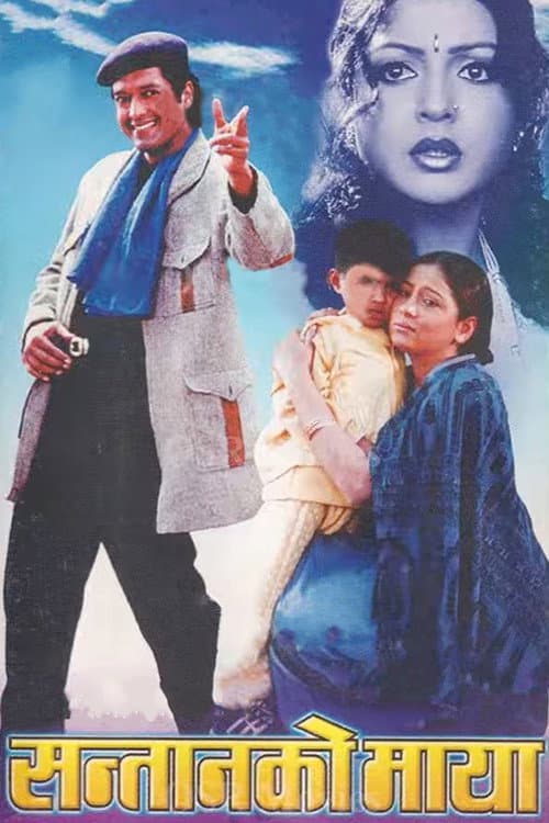 Santan Ko Maya poster
